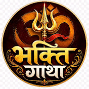 Bhakti Gatha