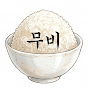 무비밥통