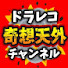 Cy4PK2f3lmI-channel-avatar-ドラレコ奇想天外チャンネル