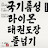 @김휘식-p9m