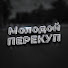 JhQMO6YPuog-channel-avatar-Молодой ПЕРЕКУП