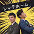rIWxBfrSCz4-channel-avatar-レックホームチャンネル【中古のおうちさがし】
