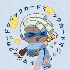マジックカード無課金初心者攻略ハルリカアイコン画像