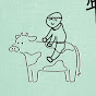 じん