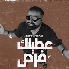 Achraf Maghrabi | أشرف مغرابي