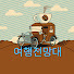 Channel Image