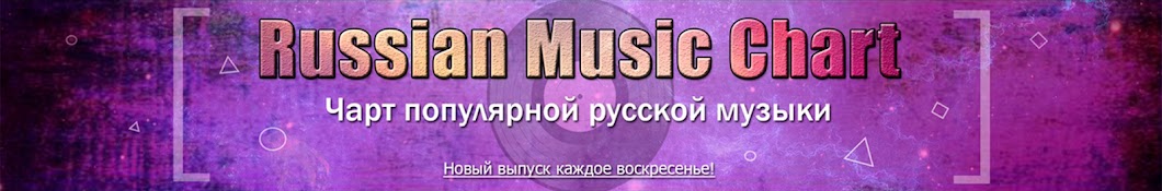 Russian Music Chart YouTube-Kanal-Avatar