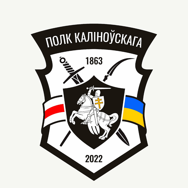 Полк Каліноўскага