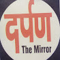 Darpan The Mirror logo