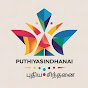 PuthiyaSindhanai - புதியசிந்தனை logo