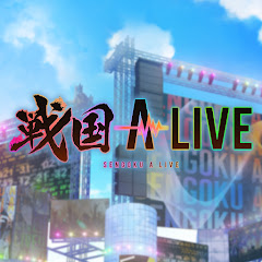 【公式】戦国 A LIVE YouTubeチャンネルアイコン画像