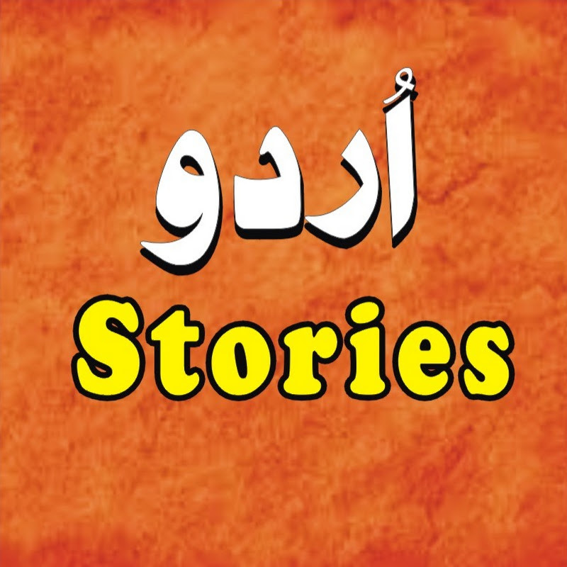 Urdu Stories 100K