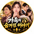 U3pnafcfO3c-channel-avatar-가족의 숨겨진 이야기