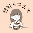 I1ykcN6hrN8-channel-avatar-しのもこ⌇ 材料5つ以内のやさしいおやつ