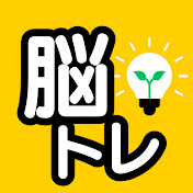 脳トレ二字熟語