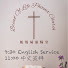 2iFn4fD7gU4-channel-avatar-鳳凰城靈糧堂 BOL Phoenix Church