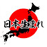 ahPCRgG0I_w-channel-avatar-日本に生まれてよかった