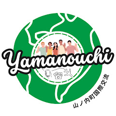 長野県山ノ内町国際交流 Yamanouchi Town International Exchangeアイコン画像