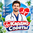 1Z4dKFWnFGo-channel-avatar-Кардио Советы