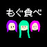 sjXA8P2H4hM-channel-avatar-もぐもぐ3姉妹の食べ旅計画