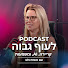 I69nBXa27NQ-channel-avatar-חופית גלב- לעוף גבוה.