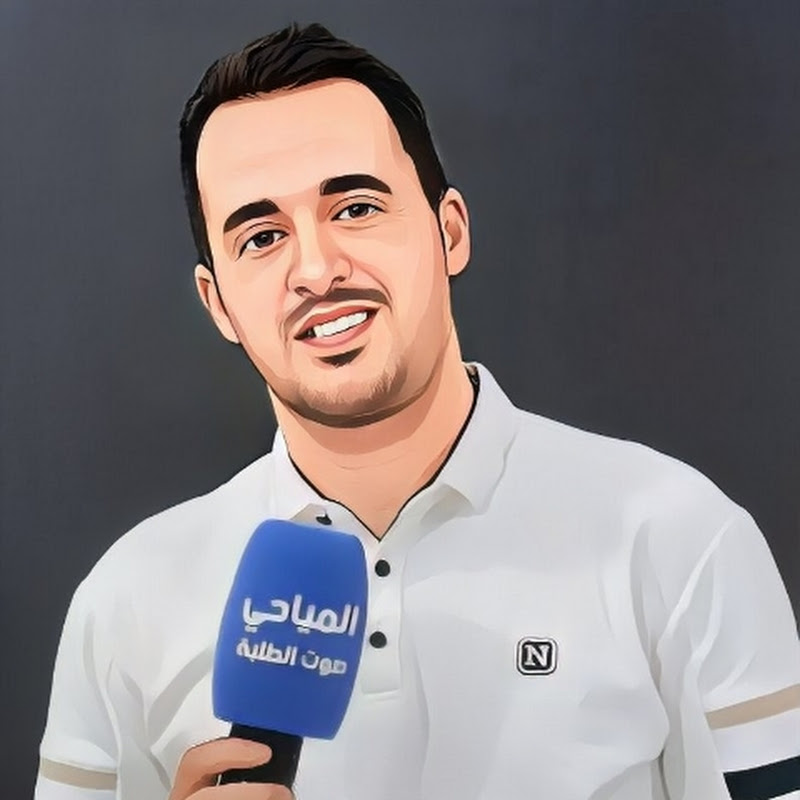 باسم المياحي