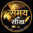 JZISLo71kdk-channel-avatar-Samay ki Seekh