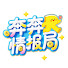 KHAxCojpGx4-channel-avatar-奔奔情报局