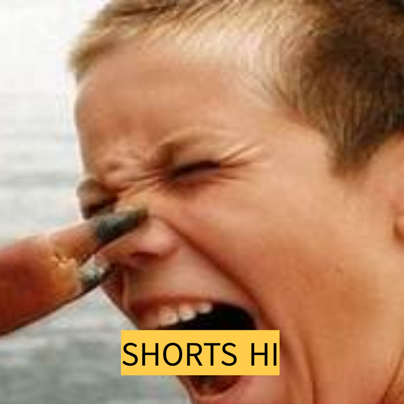 쇼츠 하이 
