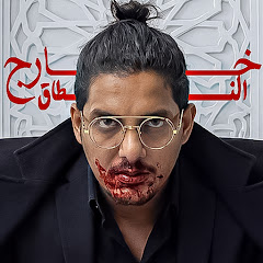 ElDEBO - مع الديبو