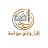 إقرأ_وارتق مع آمنة