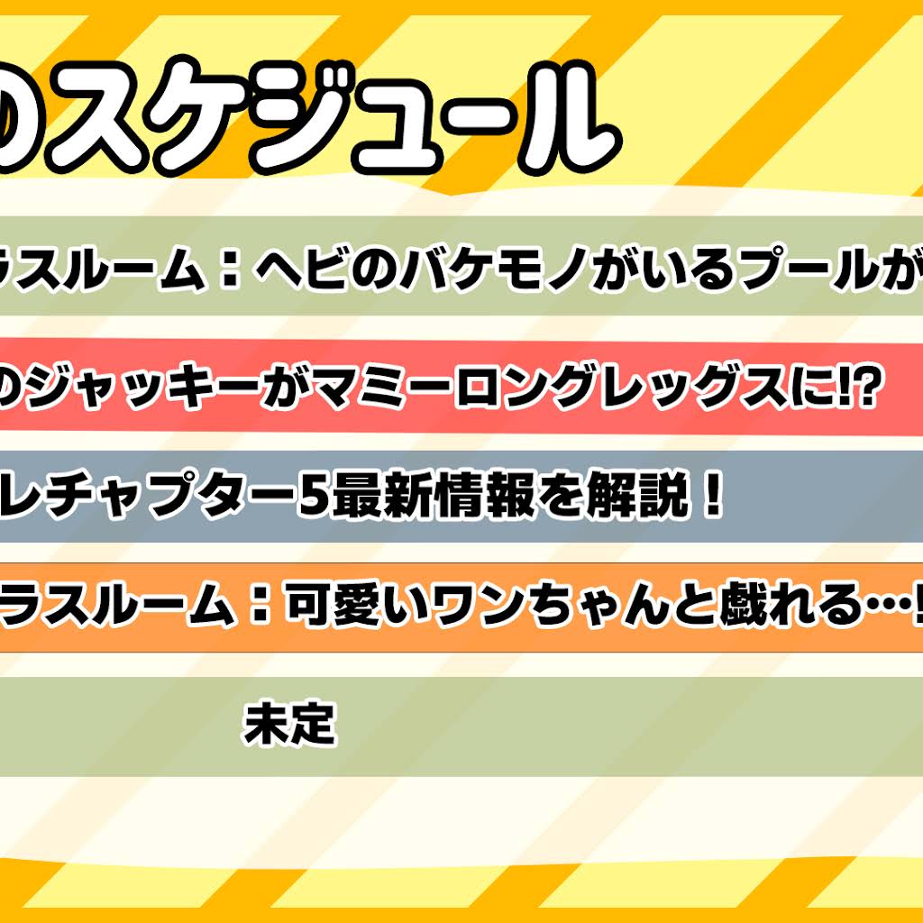 【専用ページ】ころぼんさん♡2021/05/30〆 コロンボさん GAMES on X: 
