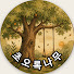 _q7DnwCI7_8-channel-avatar-초오록나무