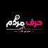 4vBk4oAlmzk-channel-avatar-Harfe mardom