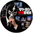 trsILrSyLC4-channel-avatar-サトヨシ映像記憶室【屋根裏部屋】