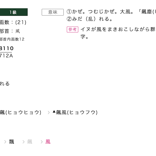 飆 つむじかぜ Youtube