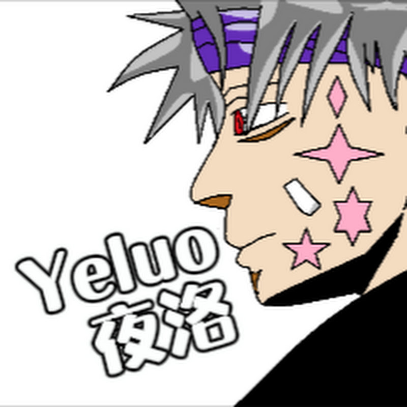 Yeluo夜洛