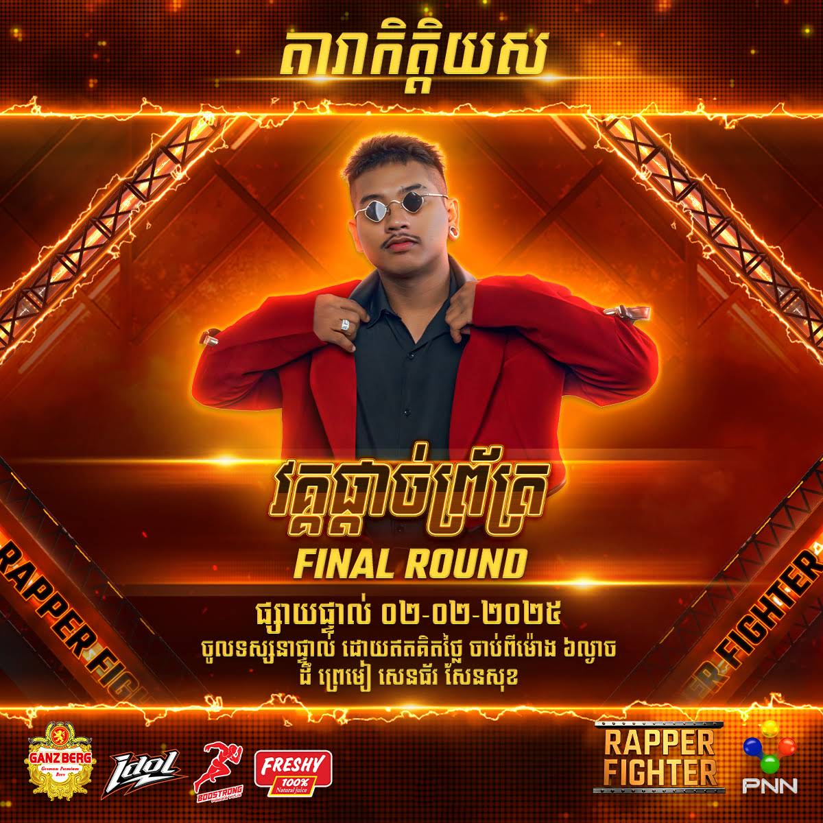 Post from RAPPER FIGHTER Official