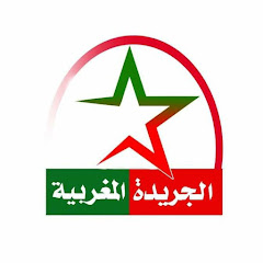 Логотип каналу الجريدة المغربية