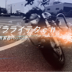 教習所キャリドラライテクch【キャリアドライブグループ】アイコン画像