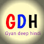 Gyan Deep Hindi logo