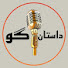 EuwRTcSADZQ-channel-avatar-Dastan Goo داستان گو 