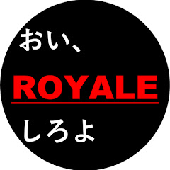 おい、ロワイヤルしろよアイコン画像