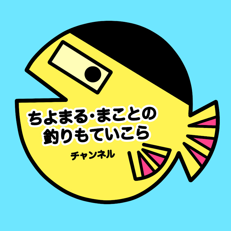 釣りもていこらチャンネル