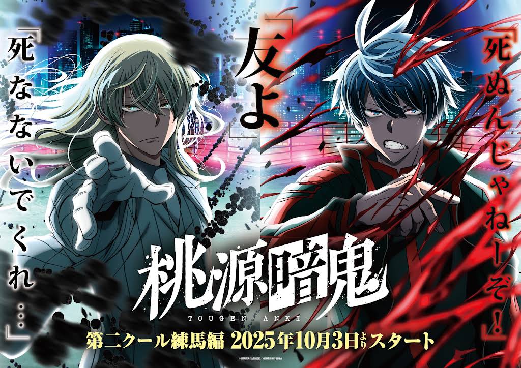 暗黒肉弾魔神 直接受け渡し YouTube