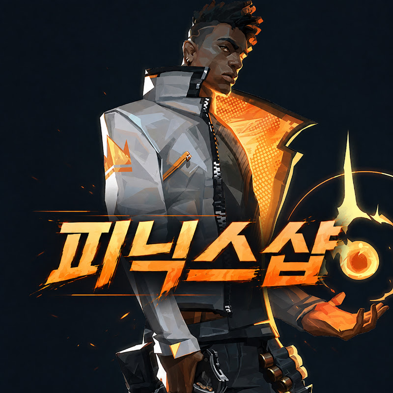 phoenix 발로란트