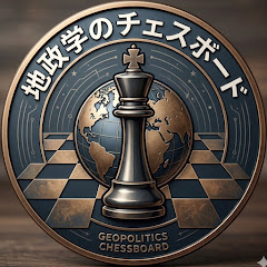 地政学のチェスボードの画像
