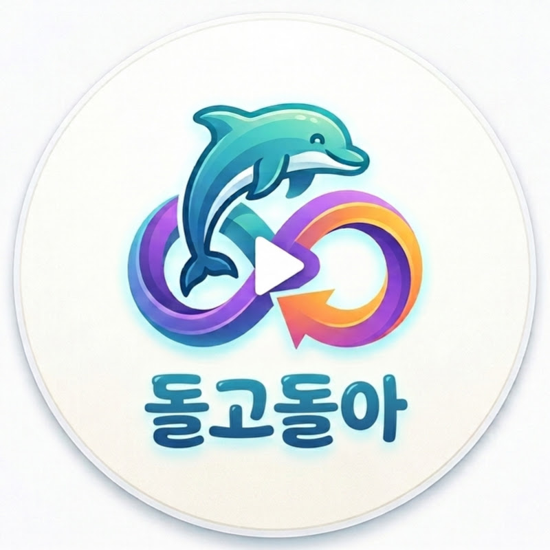 돌돌숏 thumbnail