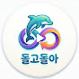 돌돌숏