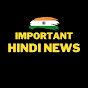 Important Hindi News logo
